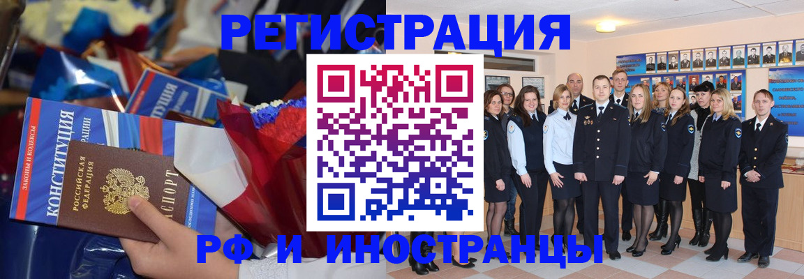 временная регистрация собственник в Вытегре