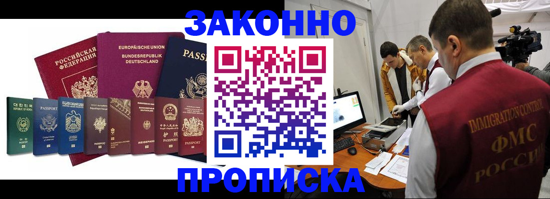 прописка регистрация в Вытегре