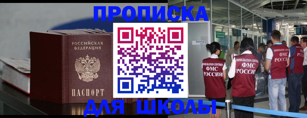 временная прописка в Вытегре
