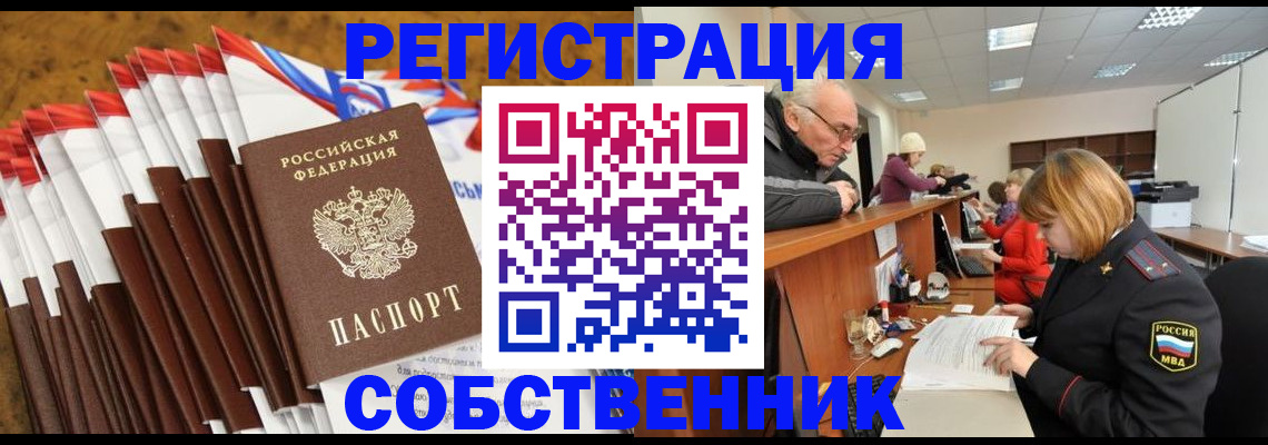 прописка 2025 в Вытегре